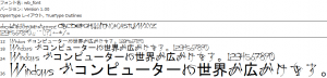 ソフトウェア感想：詠唱文字フォント/ワルブレフォント（「聖剣使いの禁呪詠唱＜ワールドブレイク＞」公式フォントデータ）