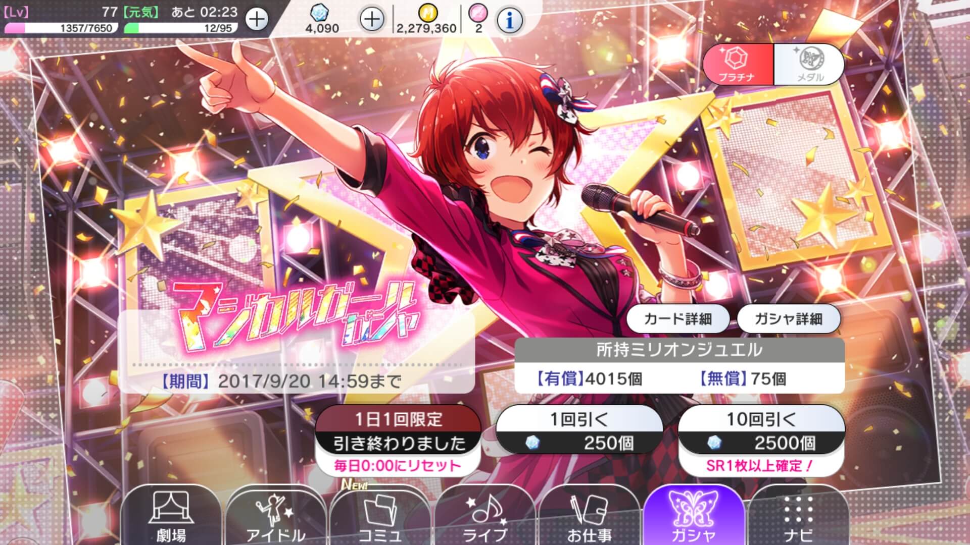 ゲーム感想 ミリシタ Ssrシャイニングワールド ジュリア アイドルマスター ミリオンライブ シアターデイズ