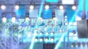 シャイニーカラーズ スクリーンショット02