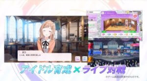 シャイニーカラーズ スクリーンショット11