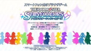 シャイニーカラーズ スクリーンショット33