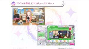 シャイニーカラーズ スクリーンショット43