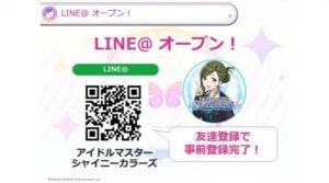 シャイニーカラーズ スクリーンショット50