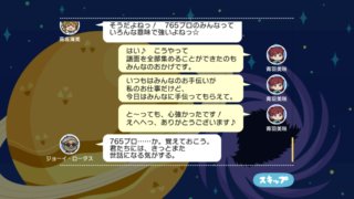 MILLION LIVE!? FISHER DAYS24