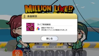 MILLION LIVE!? FISHER DAYS26