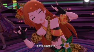 ウンババウッホッホ! 大神環「ジャンピン・ジャングル」12